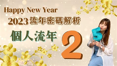 2023生命靈數流年7|【生命靈數流年7】2023「貴人運」爆棚！生命靈數「7」流年貴。